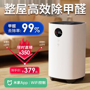 蓝主角除甲醛空气净化器 智能APP控制适用寝室92 新房除异味除