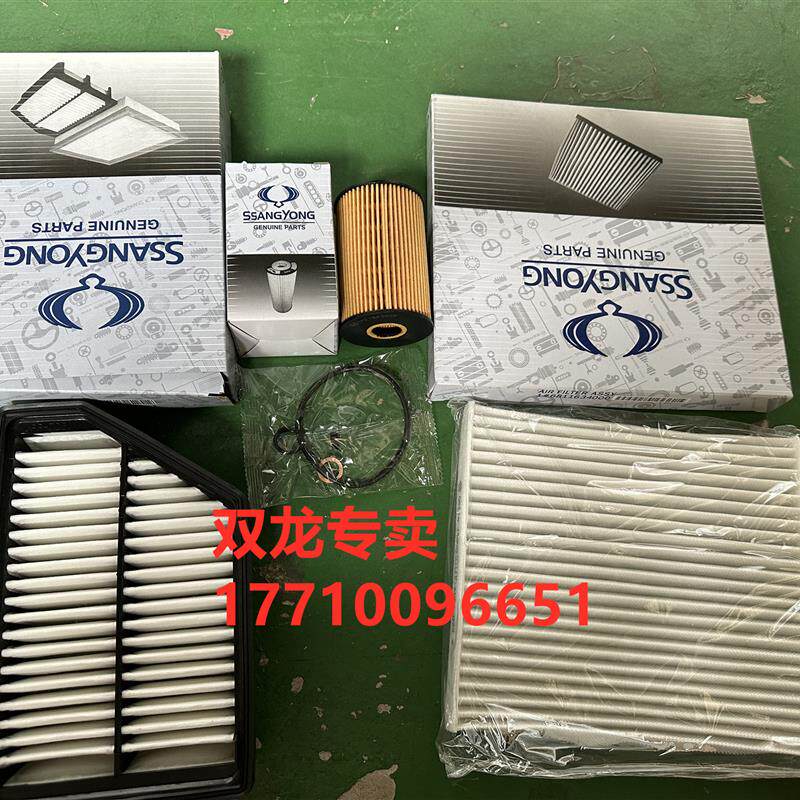 双龙柯兰多汽油三滤机滤++空气++空调三滤保养品套装汽油专用