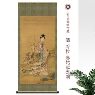 清冷枚麻姑献寿图新中式绢布仿古复制微喷客厅玄关书房人物挂画