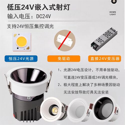 低压24V防眩嵌入式led射灯集控调光客厅家装55筒灯36V无主灯孔75