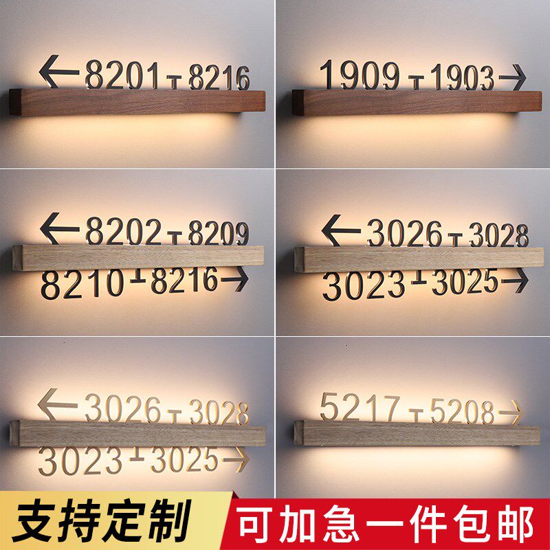 酒店发光客房门号索引牌民宿公寓房间号码牌箭头指引牌走廊过道包
