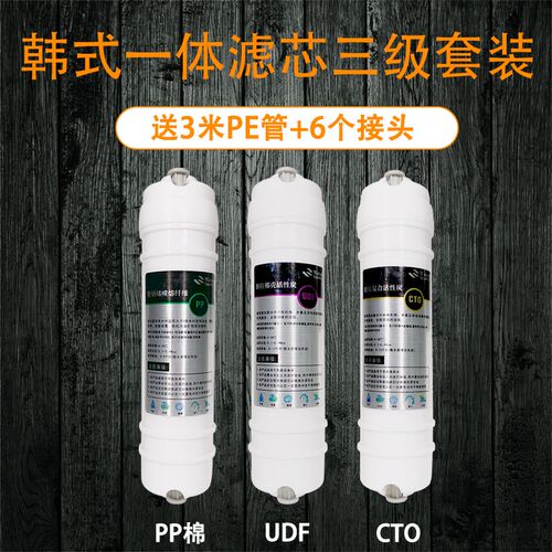 卫莱仕净水器通用滤芯 超滤机pp棉前置炭压缩炭过滤芯 前三根套餐