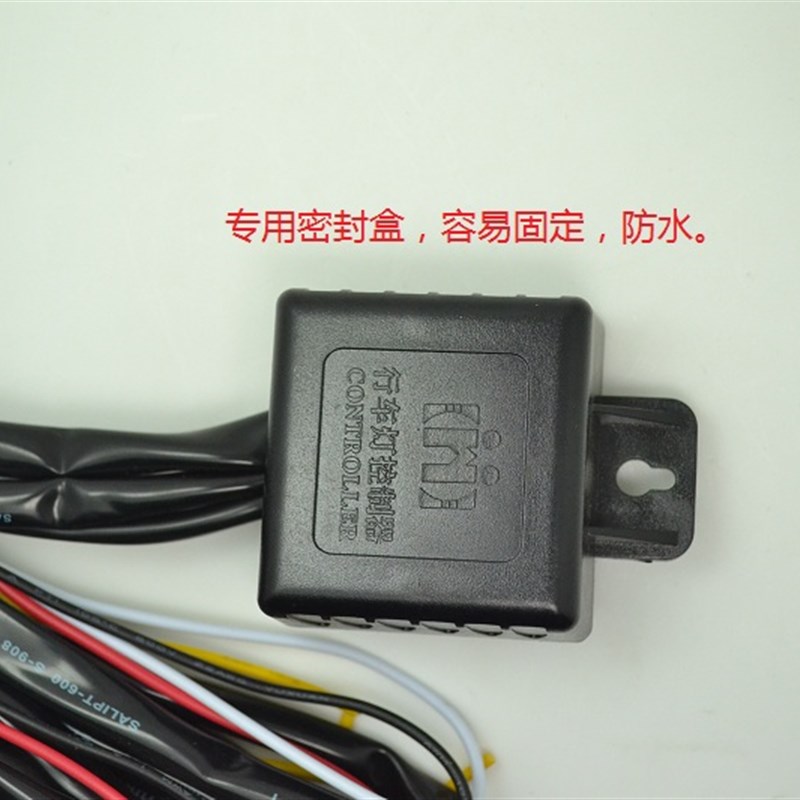 汽车LED日行灯驱动器控制器12V输出 接ACC带大灯减光灭光同步转向图片
