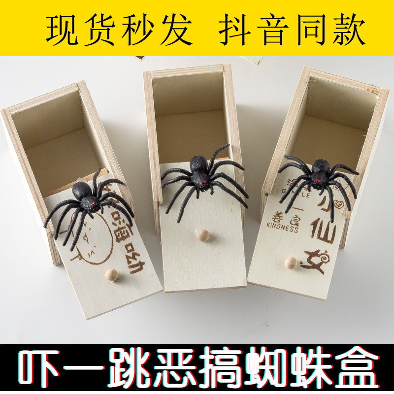 六一儿童节新奇创意送男朋友女生男孩子闺蜜生日礼物搞笑盒子吓人
