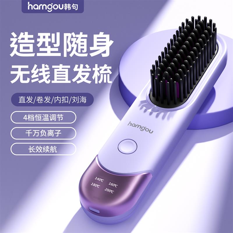 韩句直发梳直夹板持久造型电梳子直发卷发两用内扣神器卷发器女士