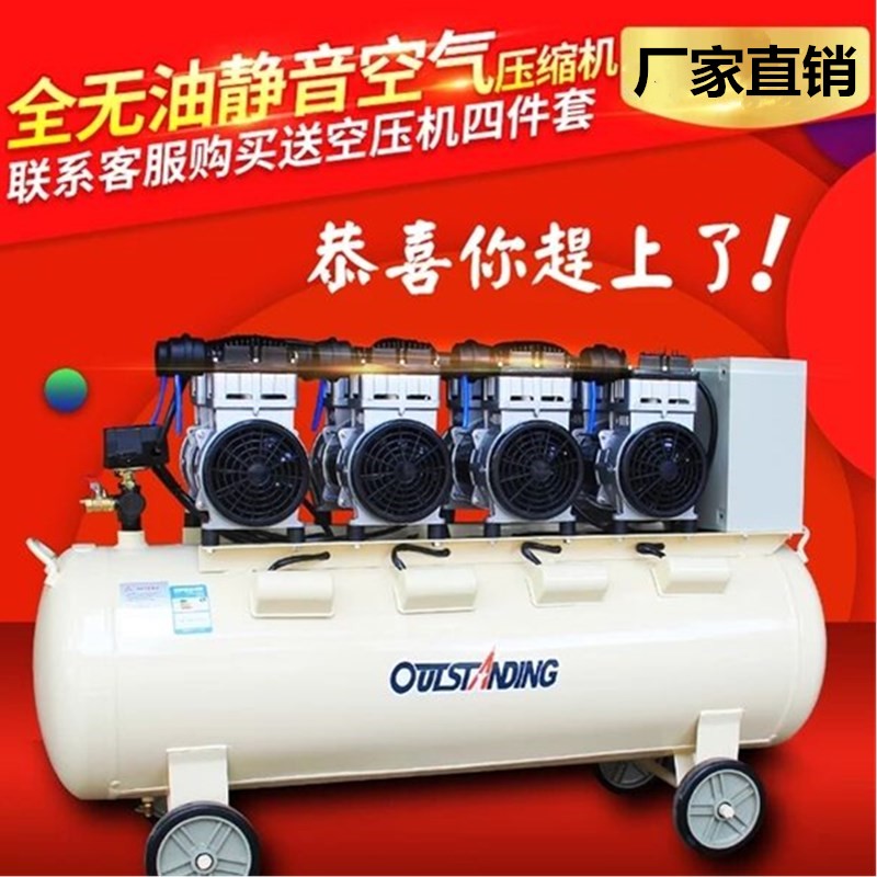 奥突斯气泵空压机工业级大型静音汽修无油打气泵220v装修木工喷漆