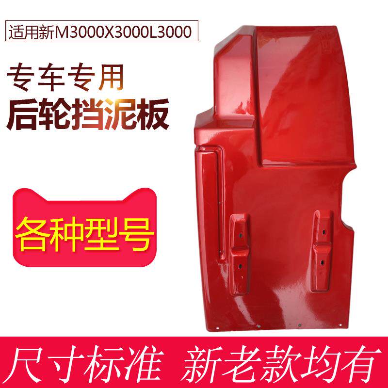 适用陕汽德龙X3000前轮后挡泥板挡泥瓦前轮后翼子板德龙配件