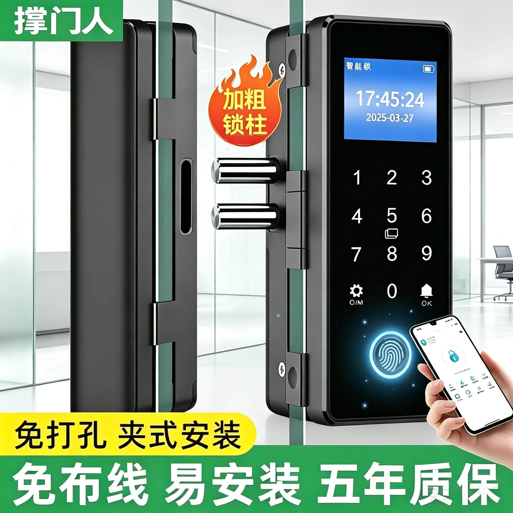 玻璃门指纹锁办公室密码锁智能锁
