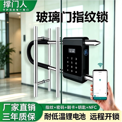 撑门人U型密码指纹锁8种开锁方式