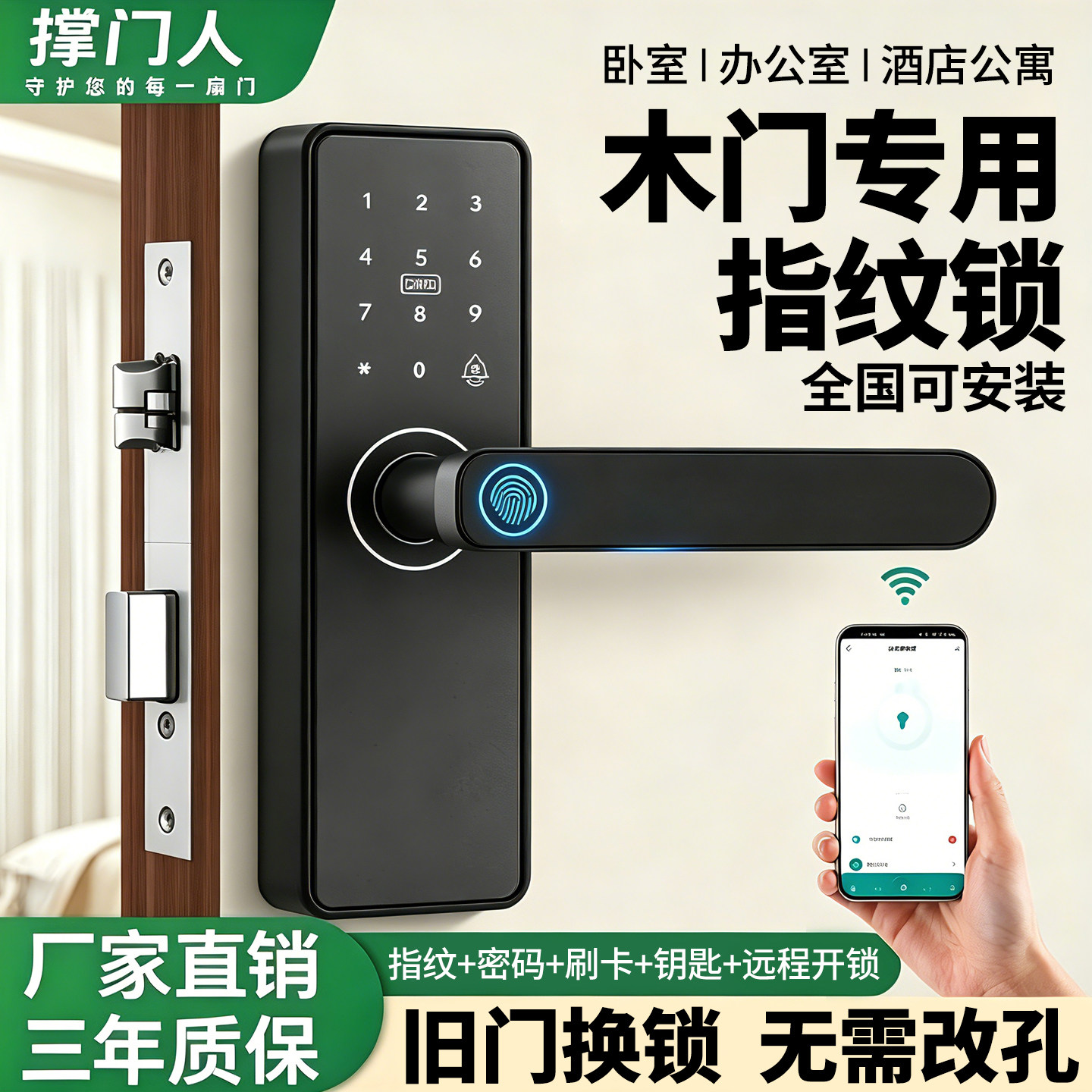 室内木门指纹锁密码锁家用门锁办公室卧室房间门民宿电子锁智能锁