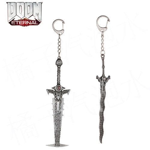 毁灭战士永恒武器周边挂件 DOOM Eternal游戏同款钥匙扣吊坠挂饰