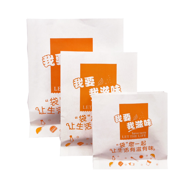 防油纸袋加厚一次性小吃袋子炸鸡袋薯条打包袋鸡排鸡翅鸡块包装袋