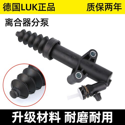 标致301标志2008雪铁龙爱丽舍C3XR离合器分泵 离合器总泵离合总成