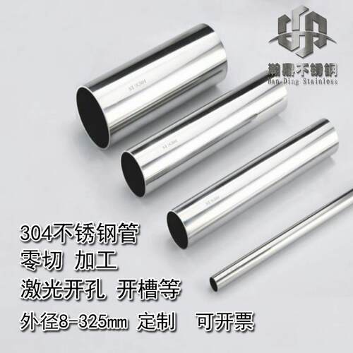 304不锈钢管激光切割127/133/140/152/154/159/168/180/204/219