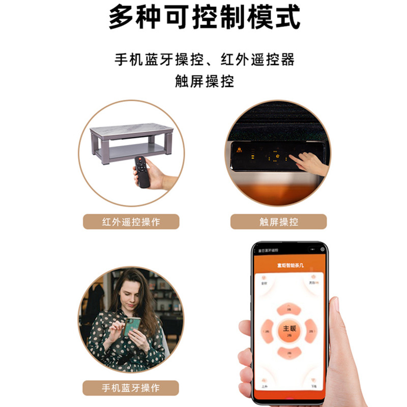 富炬电暖茶几电动升降取暖桌烤火桌长方形电暖炉隐形电磁炉电暖桌