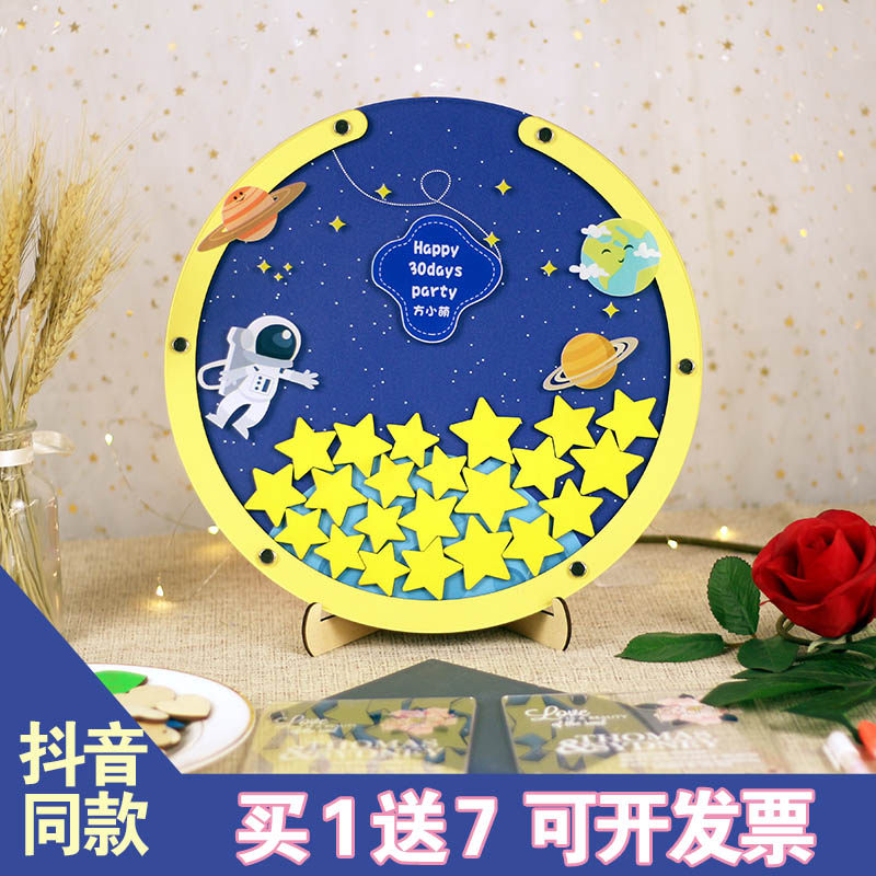 蓝色宇宙儿童可爱卡通创意签到相框圆形定制签名本成长纪念签到台