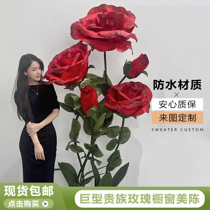 情人节巨型玫瑰花粉色大型玫瑰花网红打卡拍照道具美陈橱窗装饰