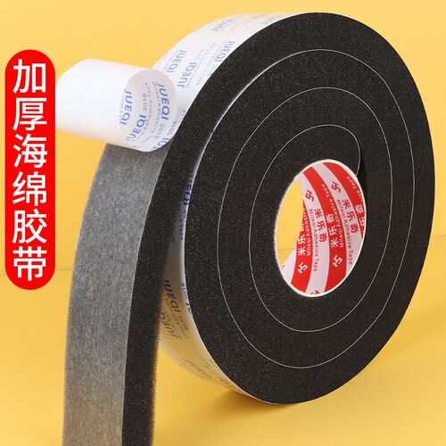 海绵单面胶带自粘止震密封条粘胶挡风条高密度防尘静音缓冲封窗泡