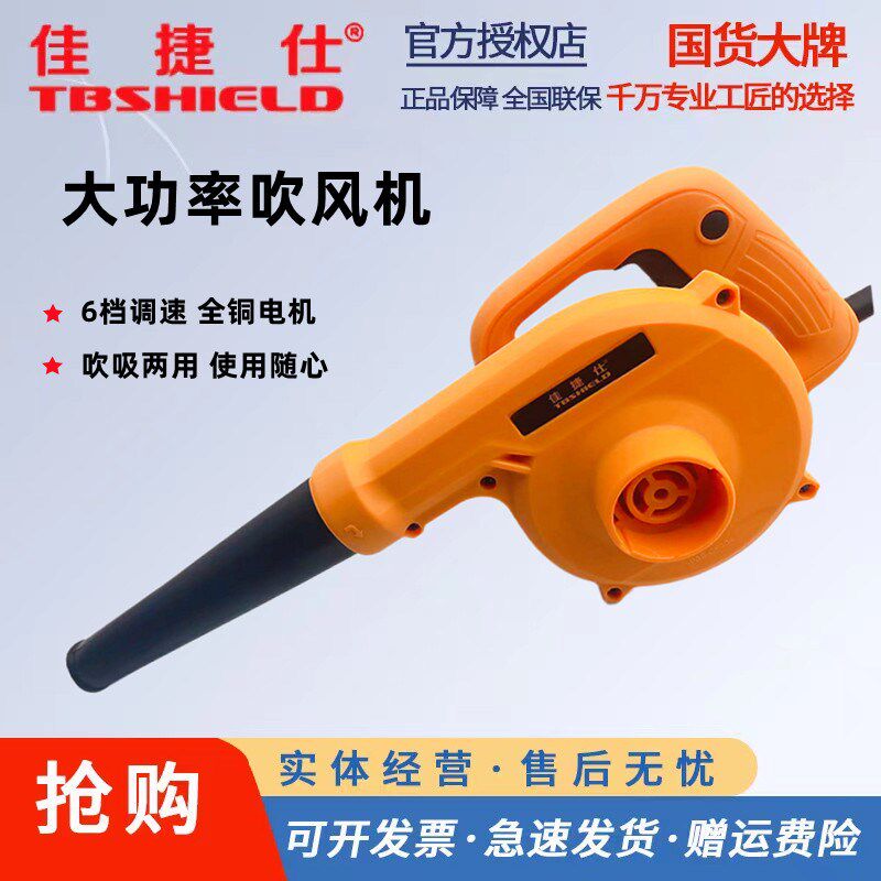 佳捷仕吹风机吹尘器电脑清灰吹灰机除尘器家用小型鼓风机吹吸尘机