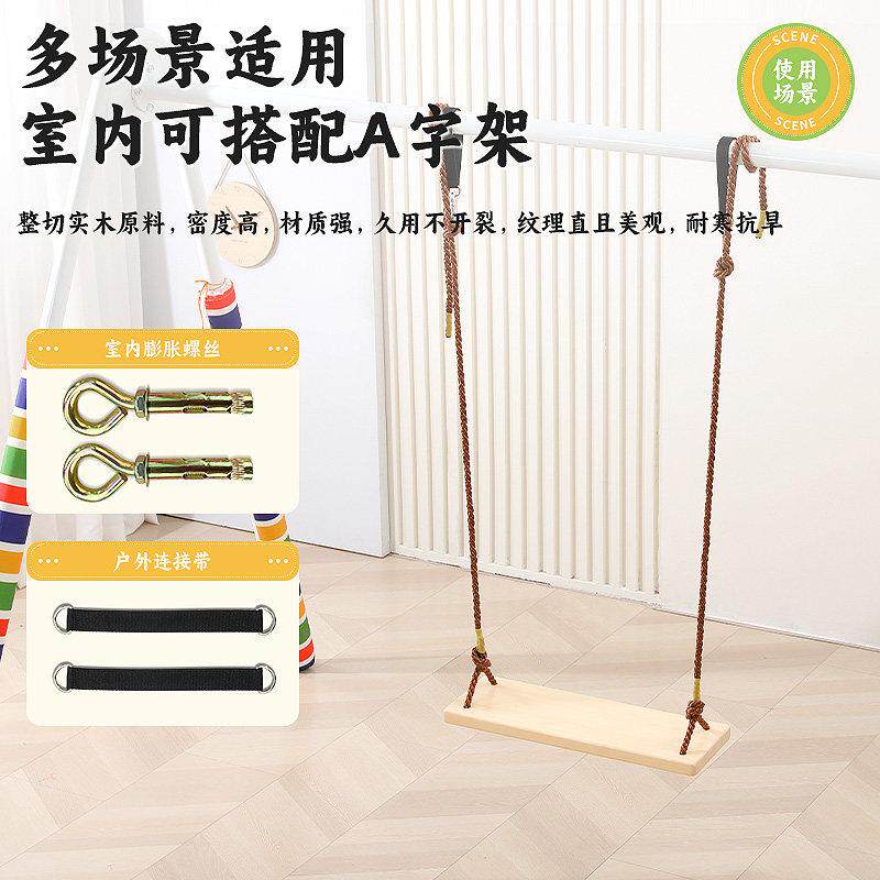儿户外童秋千YP-54561室村外庭院成民宿农小院网红秋千人实木吊椅
