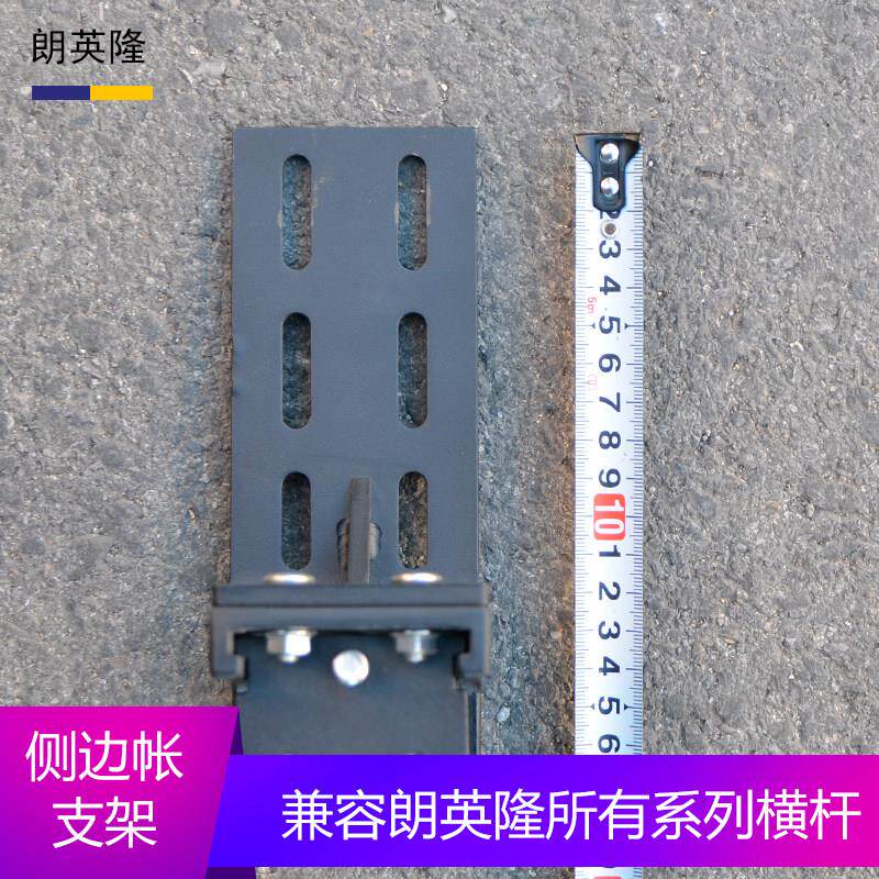 行李固架支撑侧边帐篷定扣卡侧帐侧边天幕安支架露营车边侧边帐支