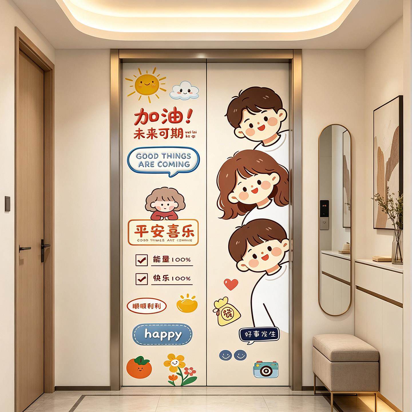 网红电梯门纸一梯一户装饰贴画一家自人卡贴通创意WIO画衣柜贴门
