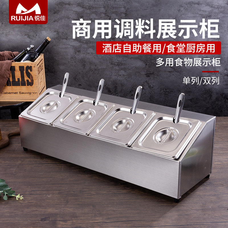 不锈钢份数盆展示架柜奶茶店甜品盆配料架分数盒商用火锅店调料架
