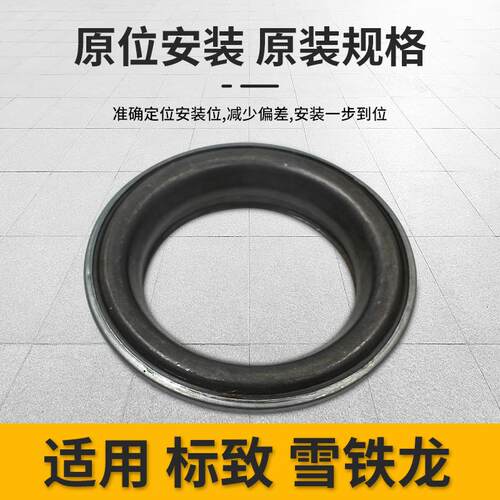 蒙诺适配标致307世嘉308前减震器顶胶C4L上支座408平面轴承修理包