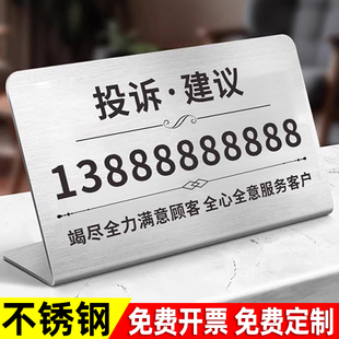 投诉建议牌酒店前台投诉电话展示牌服务监督举报热线电话展示牌不