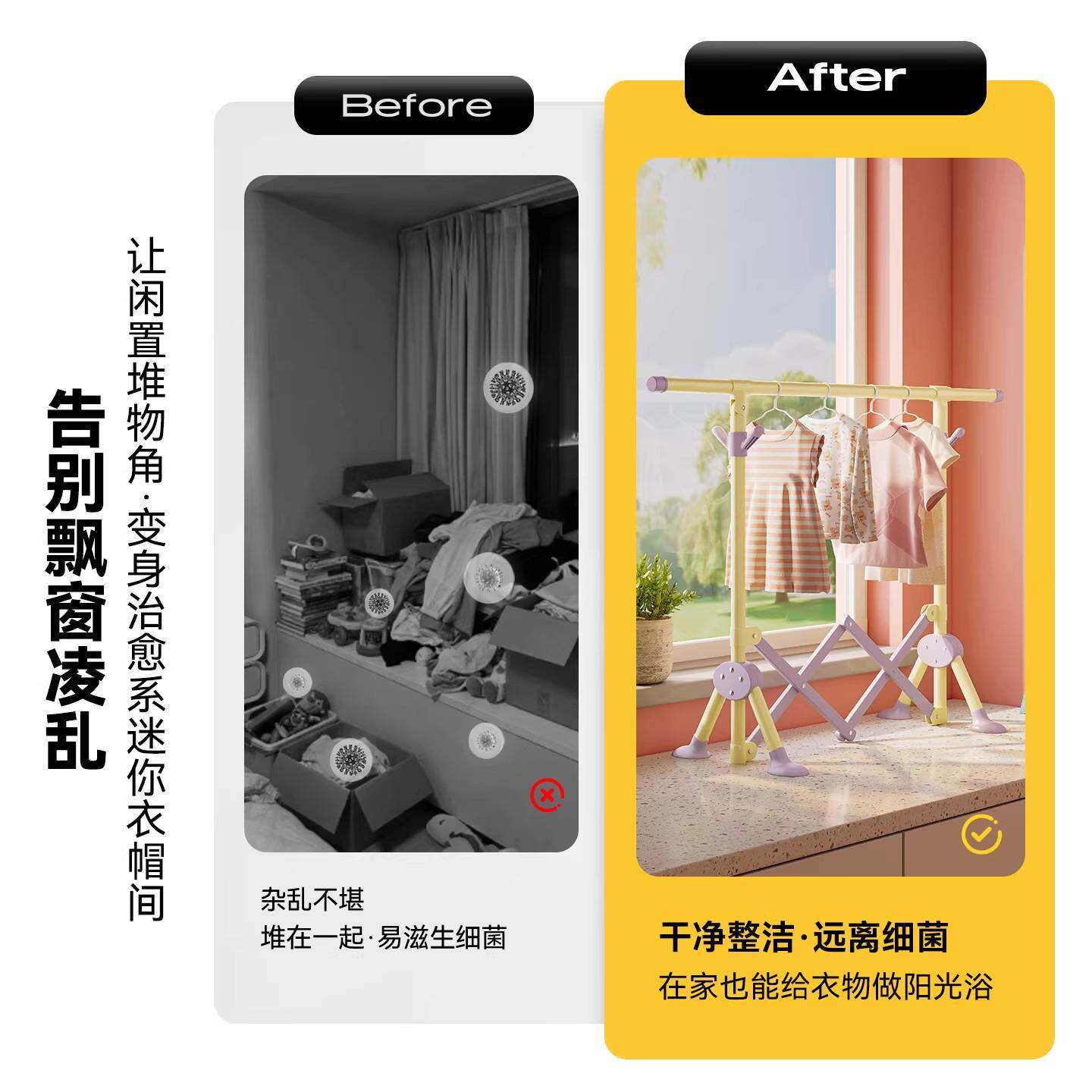 名至新款飘窗晾晒衣架落伸缩折叠室MZ-D256内型童卧室小多巴胺儿