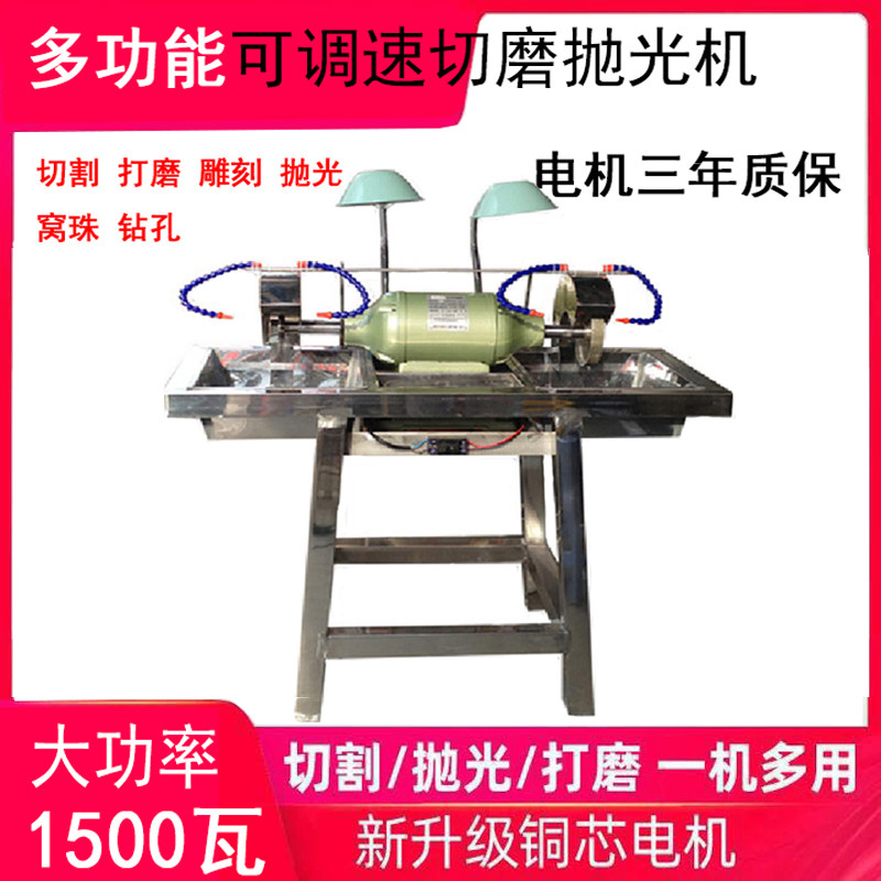 玉石雕刻机大功率切割机蜜蜡抛光冲胚机万能横机石材开料机砂轮机