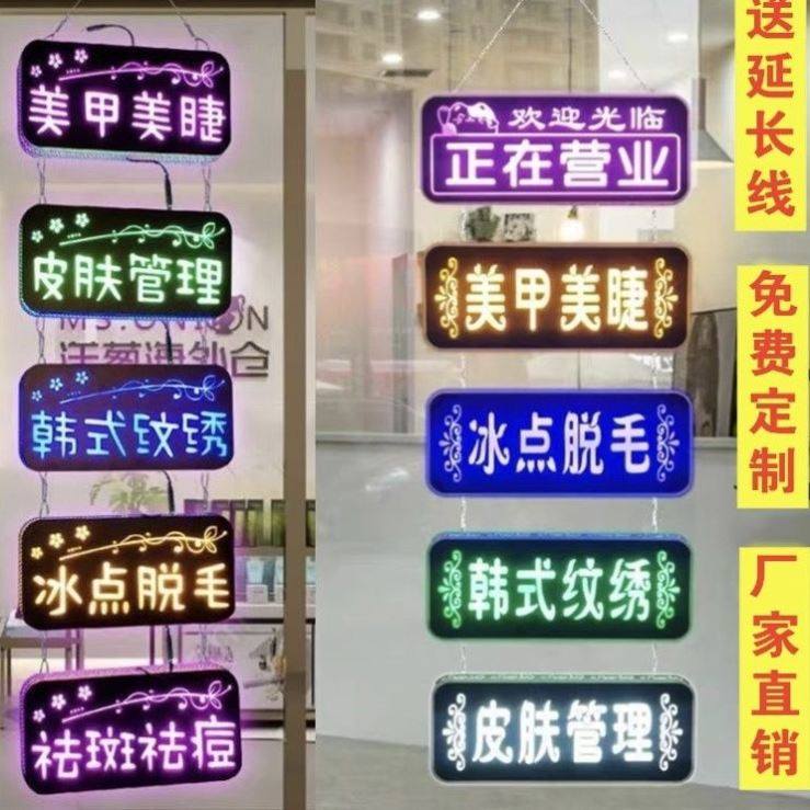 美容院玻璃橱窗装饰发光字led广告牌美甲纹绣招牌灯箱项目展示牌图片