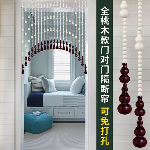 福禄连连鸿运当头桃木珠帘对门玄关过道隔断帘卧室拱形门帘免打孔