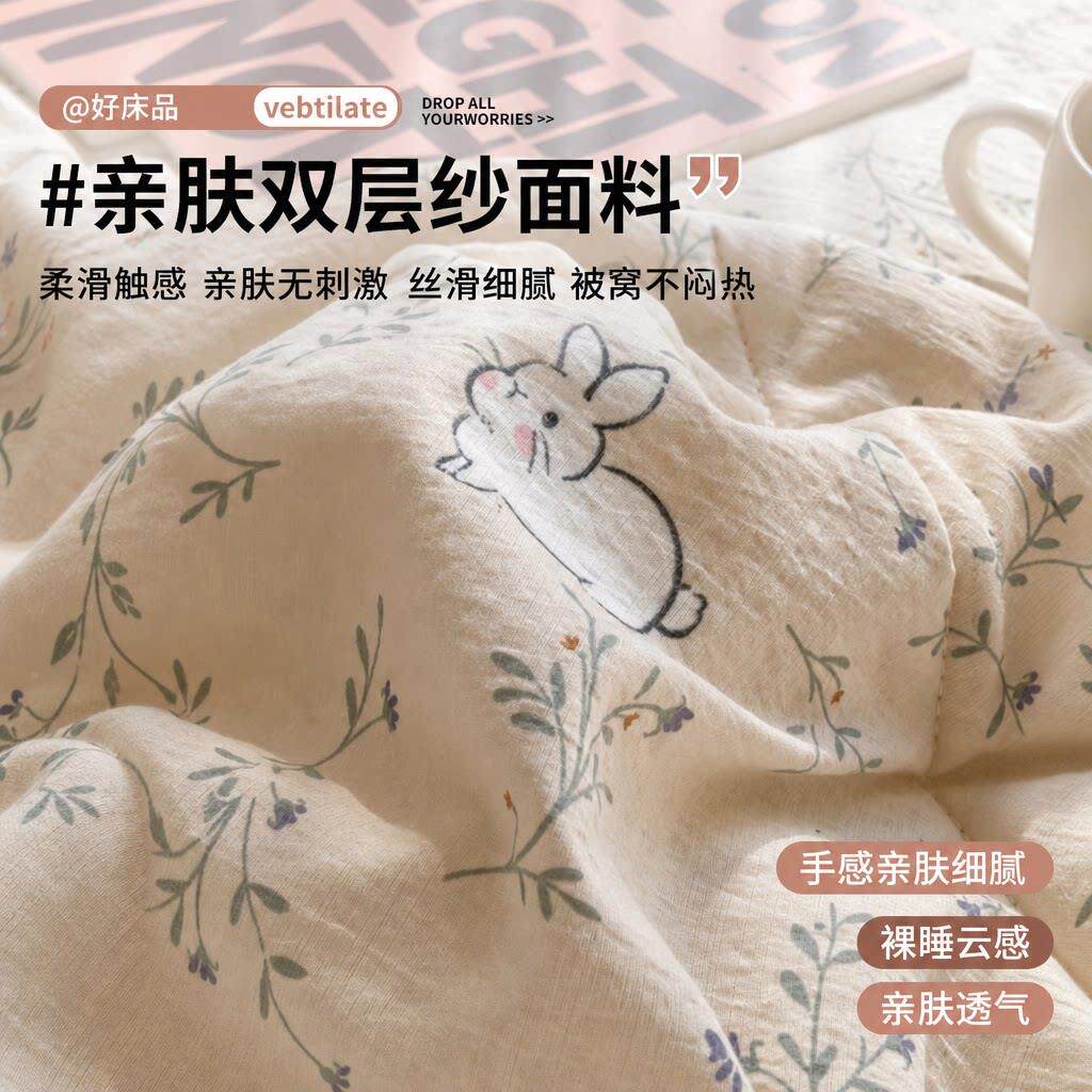 柔夏凉被纯棉层双纱被子棉被芯空调被春被可机洗LS-20260超学生宿