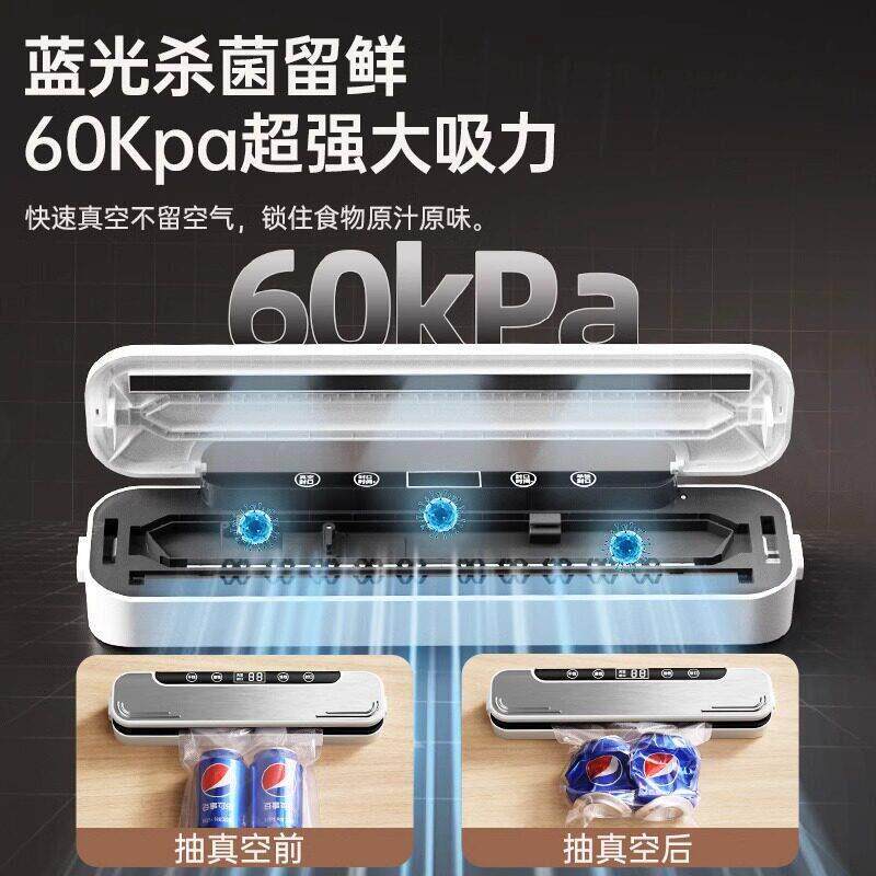 真0装空封塑口机品小型家用食包自动抽真空封压缩保鲜封口器3596