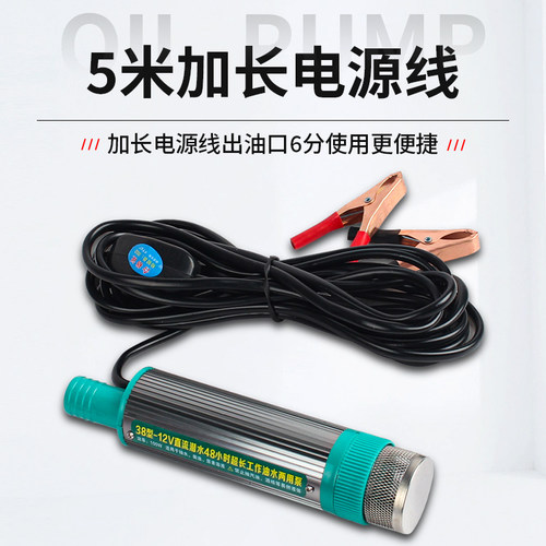 电动抽油泵万用抽油神器24v柴油抽油机抽水小型油抽子泵12v油抽水