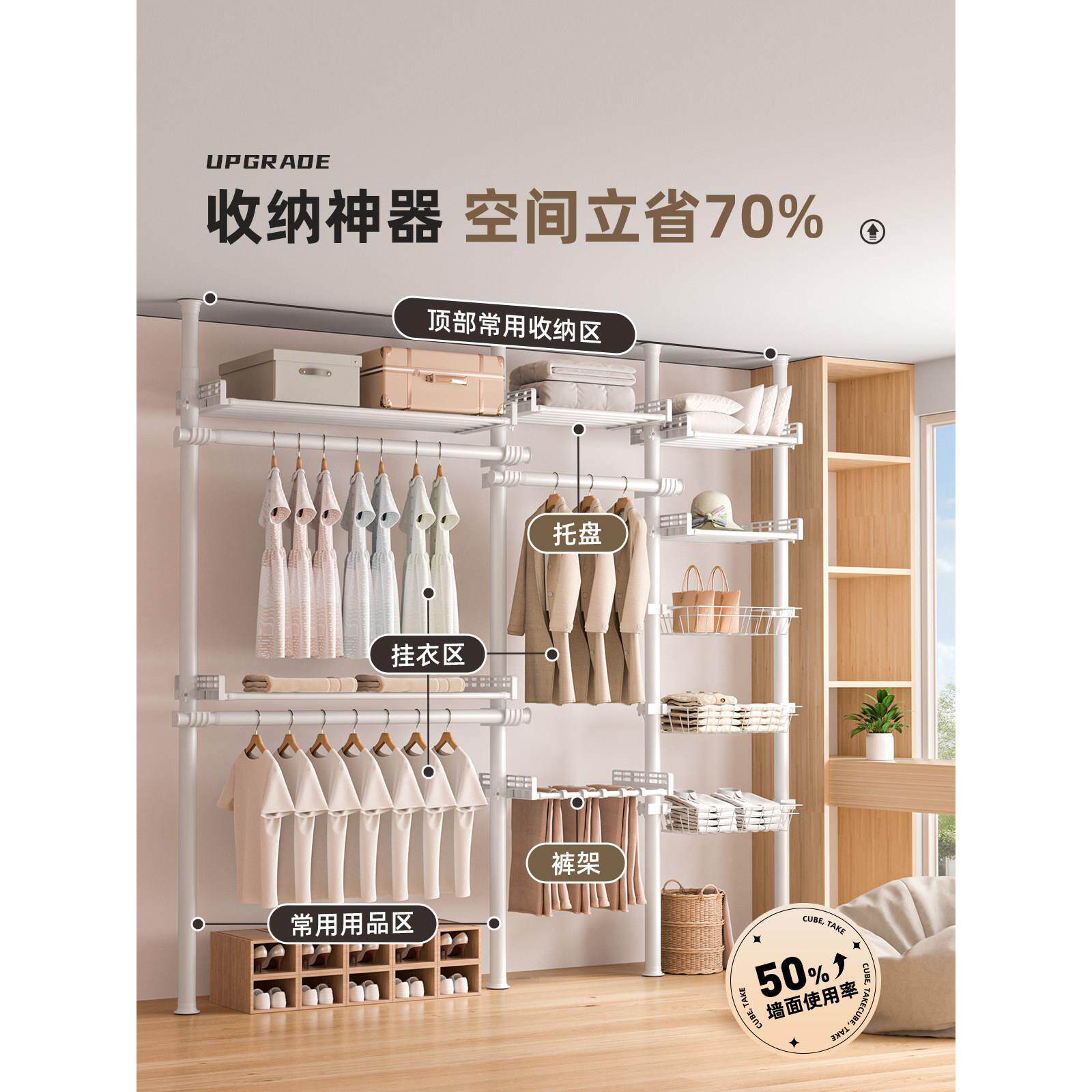 家空用衣架架帽隔LYK板架卧室储物衣间式简单的落地金属衣柜