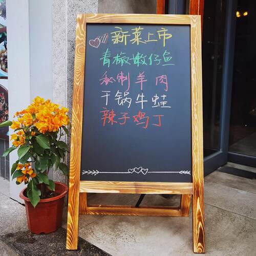 秀艾迪 专业店铺用小黑板  复古实木立式摆摊广告牌展示板 餐饮咖