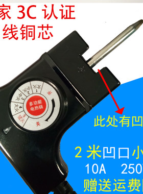 韩式养生锅电源线电热电火锅多功能锅配件控温线三孔插头控温开关