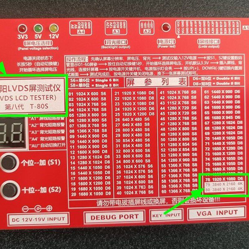 T-80S 测屏仪 80种程序测屏工具液晶屏测试仪 LCD/LED液晶屏点屏