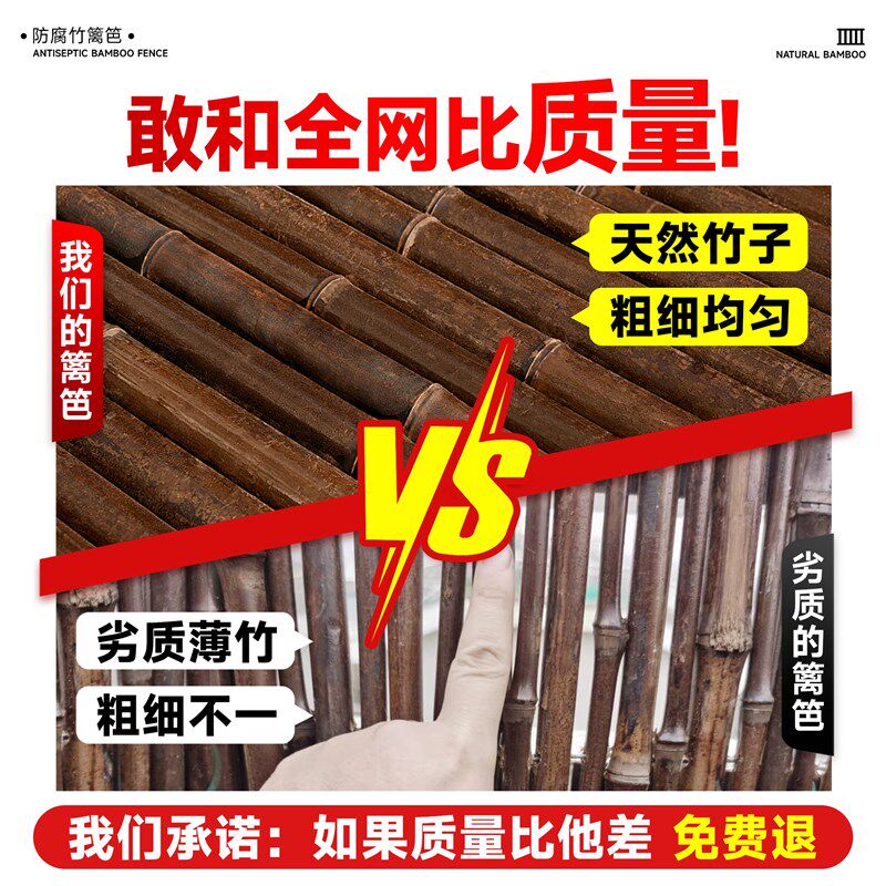 竹篱笆栅栏围栏造景户外花园装饰碳化防腐竹室外竹子隔断庭院竹杆