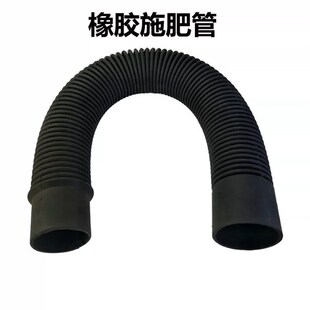 播种机免耕机条播机排肥橡胶管施肥管倒种管下肥管伸缩管下料管