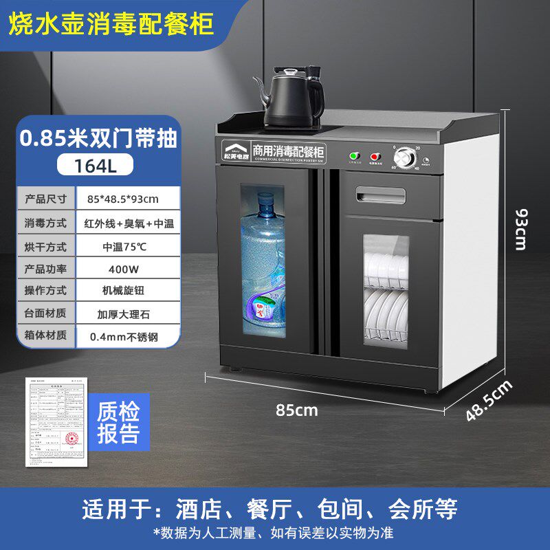 多功能黑钛金消毒柜茶吧机一体商用带烧水壶台式餐厅酒店配餐消毒