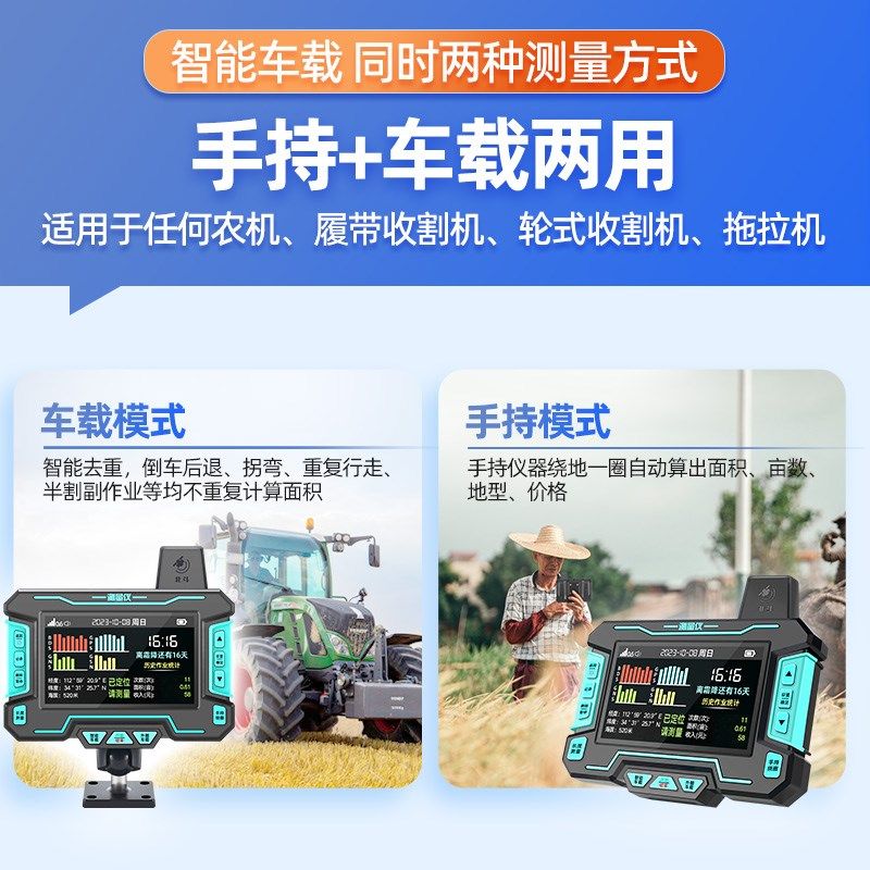 振兵量地测亩仪大屏高精度土地面积测量仪双天线车载全卫星田亩仪