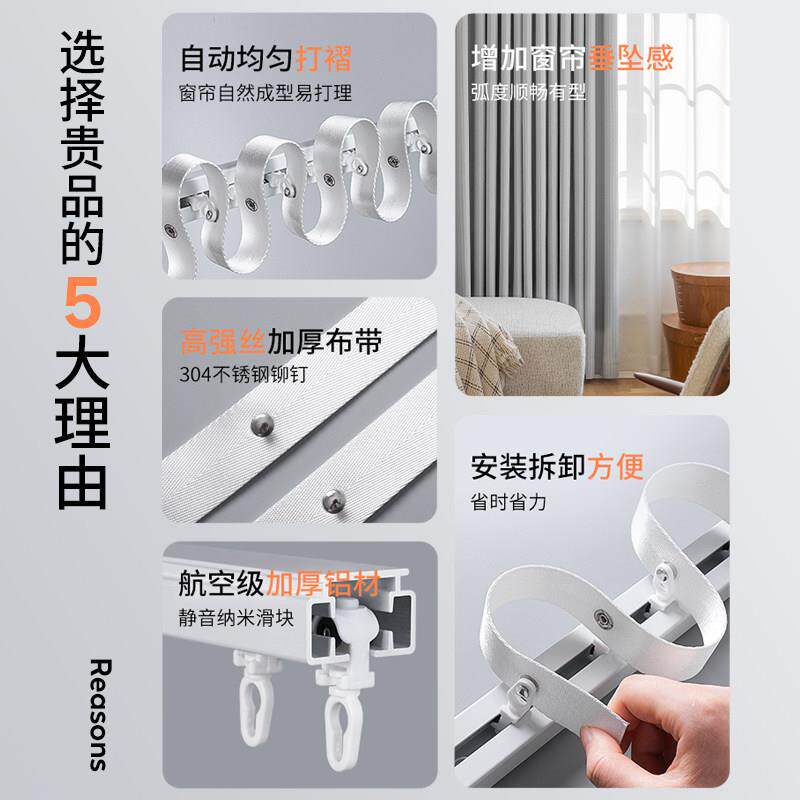 贵用S形轨道2品蛇形帘电动窗轨道卧室铝帘合金嵌入式隐形设计S型