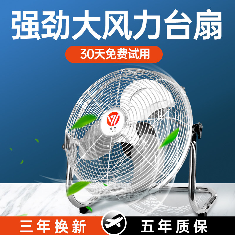 趴地扇工厂落地扇风扇家用台式大功率工业强力工地台式车间电风扇