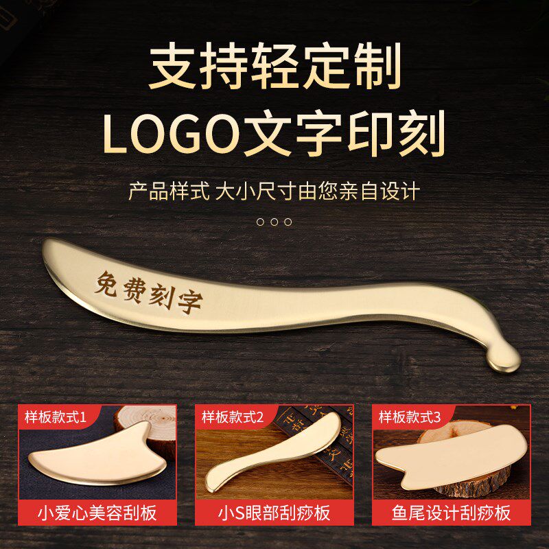 简素纯黄铜耳穴刮痧板耳朵按摩专用眼部刮眼袋面部脸部穴位按摩板