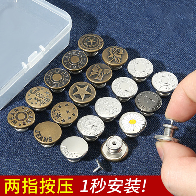 牛仔裤扣子17mm衣服免钉免打孔纽扣配件改大小固定可调节收腰神器
