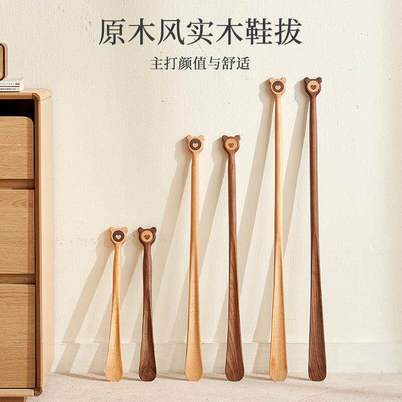 黑胡桃木鞋子长柄家用高档磁吸实小熊鞋拔妇孕可爱儿童穿拔鞋提鞋