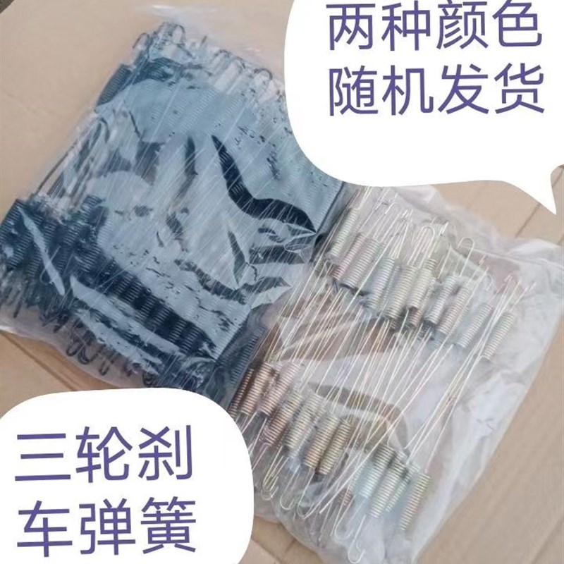 电动车脚架弹簧 后车梯弹簧 偏撑弹簧 大撑双钩弹簧 三轮万能弹簧图片